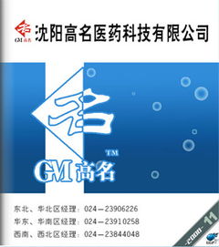 山東誠創(chuàng)醫(yī)藥承接抗艾藥物地瑞拉韋（Darunavir）技術轉讓項目，助力國產化進程